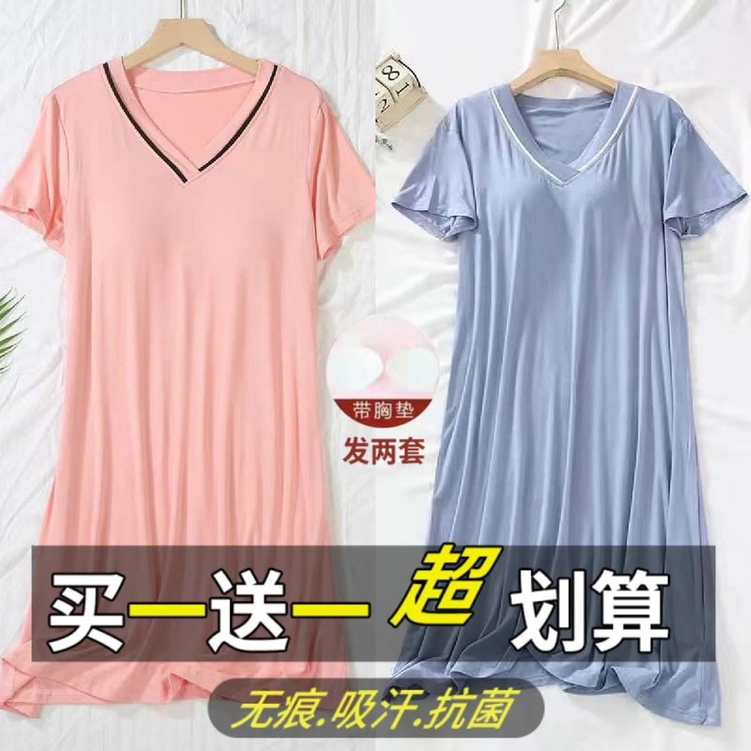 【买一送一】带胸垫睡裙女士夏季睡衣大码V领薄款可外穿休闲家居服