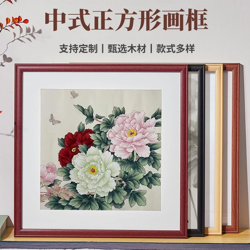 木质正方形国画装裱字画书法框毛笔裱框架自装正方形绘画装裱画框
