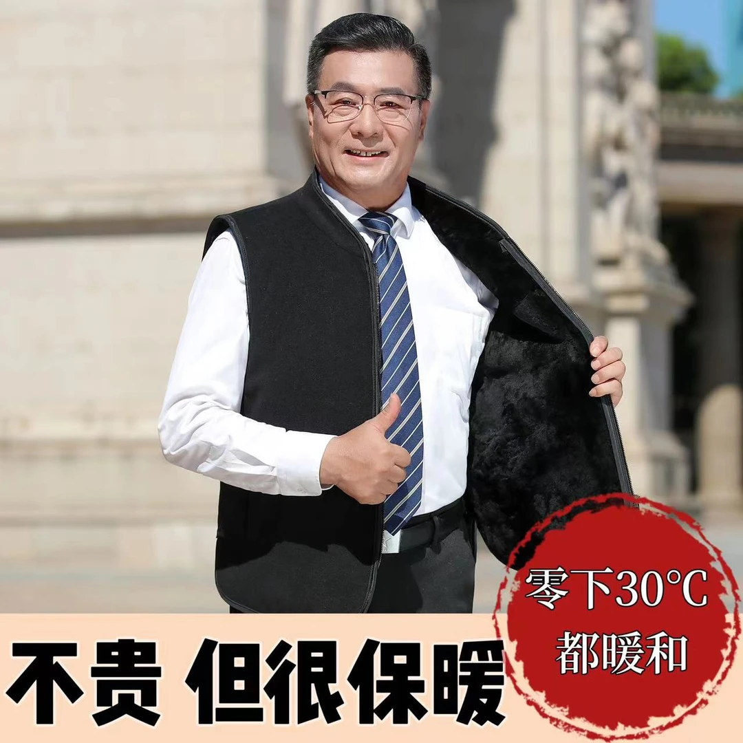 秋冬羊毛皮马甲男皮毛一体背心马夹爸爸装中老年人加绒加厚棉坎肩