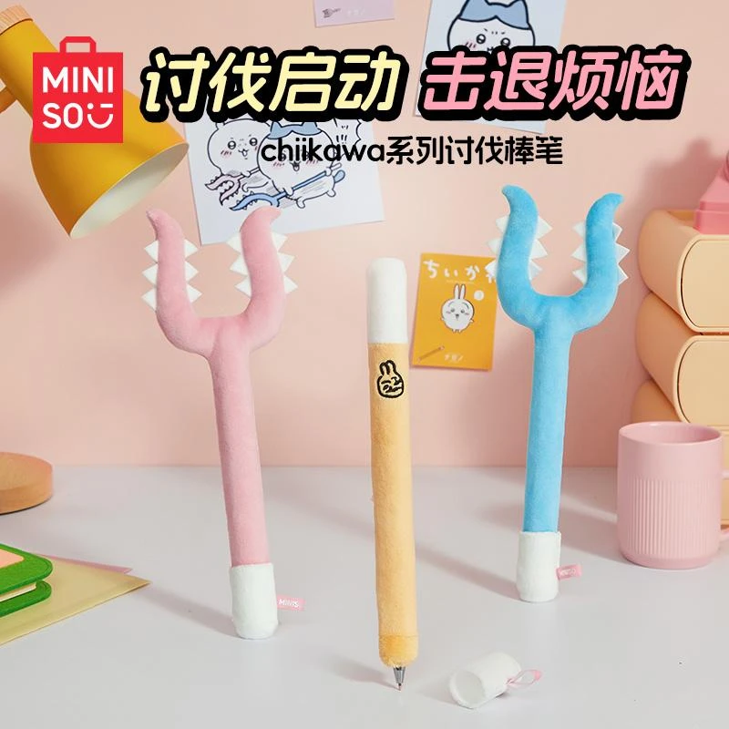 MINISO名创优品chiikawa系列讨伐棒笔