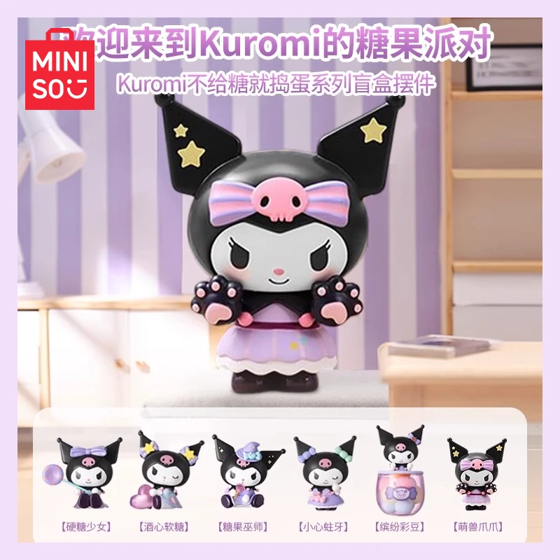 MINISO名创优品Kuromi库洛米不给糖就捣蛋系列盲盒摆件手办礼物