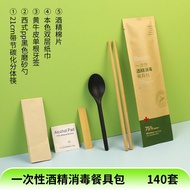 家用高档批发一次性筷子商用酒店加厚餐具方便筷四件套外卖筷勺子