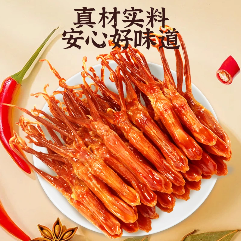 【甄慧选】萨啦咪温州风味鸭舌零食特产肉类熟食100g