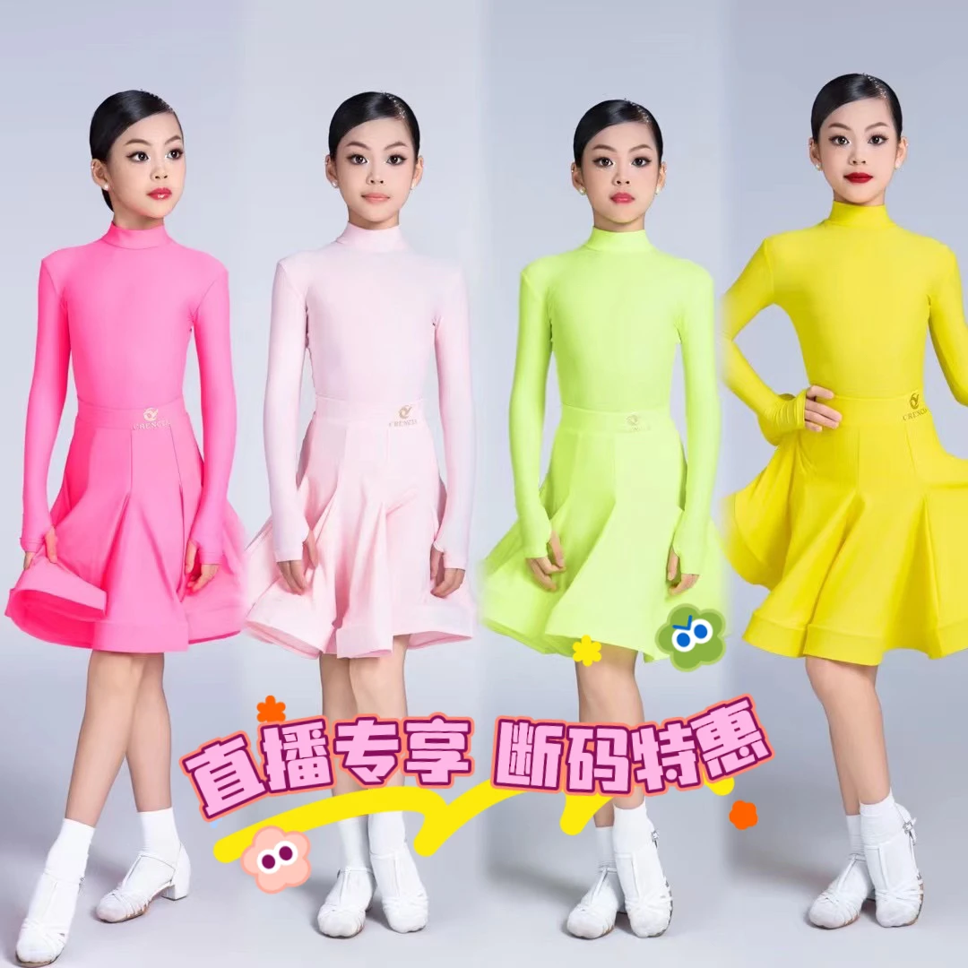 【直播专享】少儿拉丁舞服实时链接