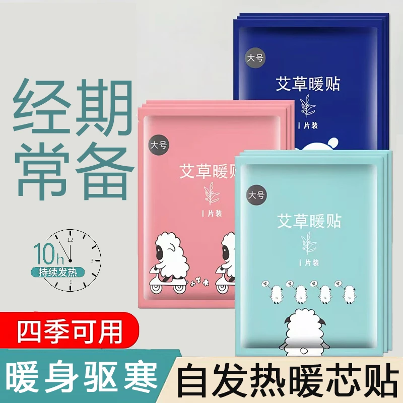 暖宝宝80片保暖贴男女通用冬天腰腹冬季2023新款