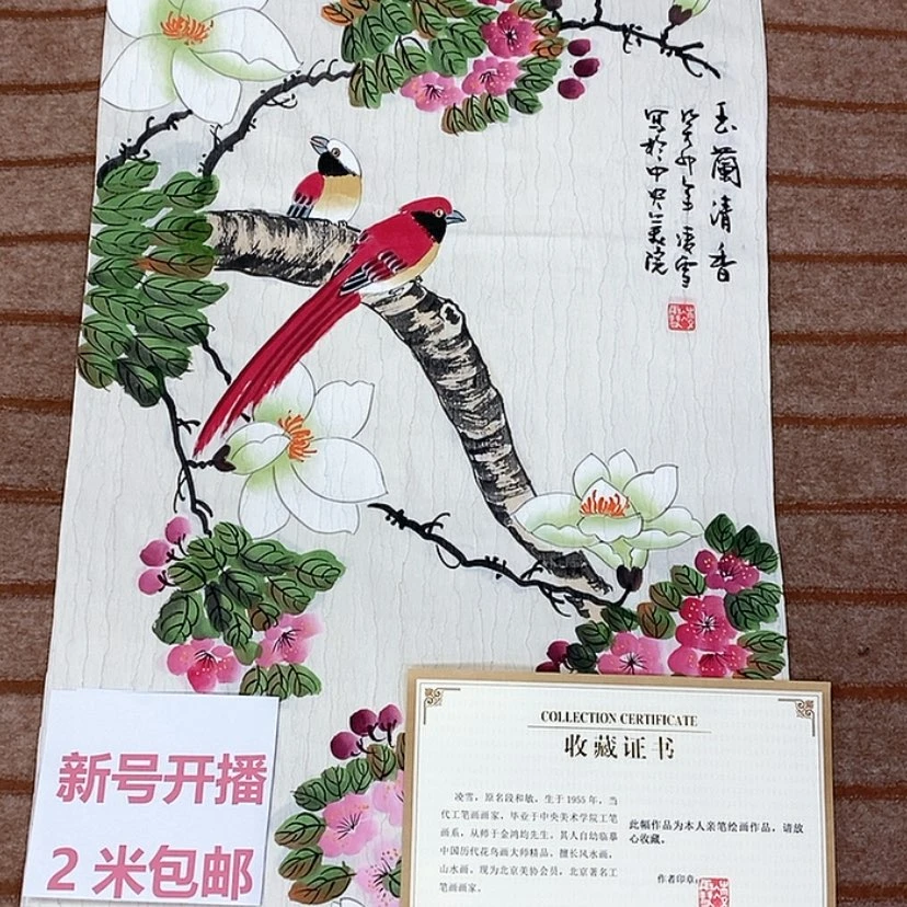 【闪购商品】书法Q