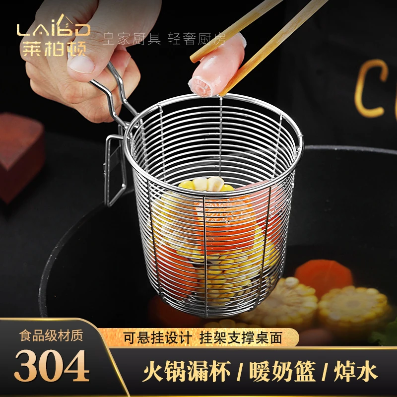 莱柏顿304不锈钢火锅漏勺粉丝猪脑过滤网筛带挂钩捞面涮肉神器