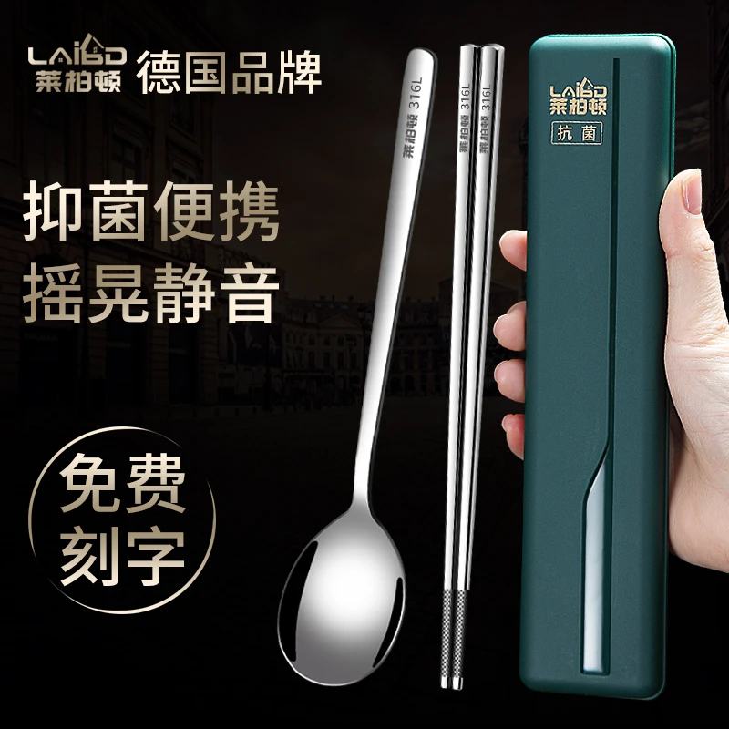 316L不锈钢筷子勺子套装三件套单人装便携式餐具盒学生收纳盒