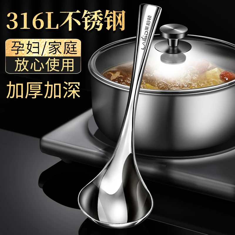 莱柏顿316L食品级不锈钢家用长柄盛汤勺子火锅大号加深厚隔油勺