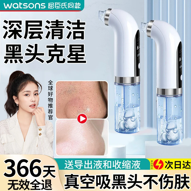 小气泡吸黑头仪毛孔清洁吸出器持久紧致美容仪器毛孔清洁神器提拉