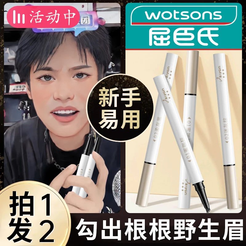 四叉水眉笔防水防汗持久不脱色男女野生眉拉线自然眉画神器正品
