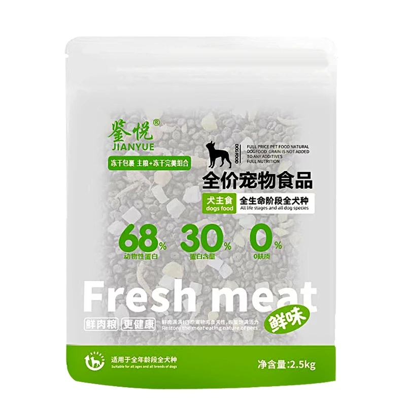 鉴悦临期无谷冻干狗粮5斤10斤低油盐全犬种营养通用犬粮主粮临期