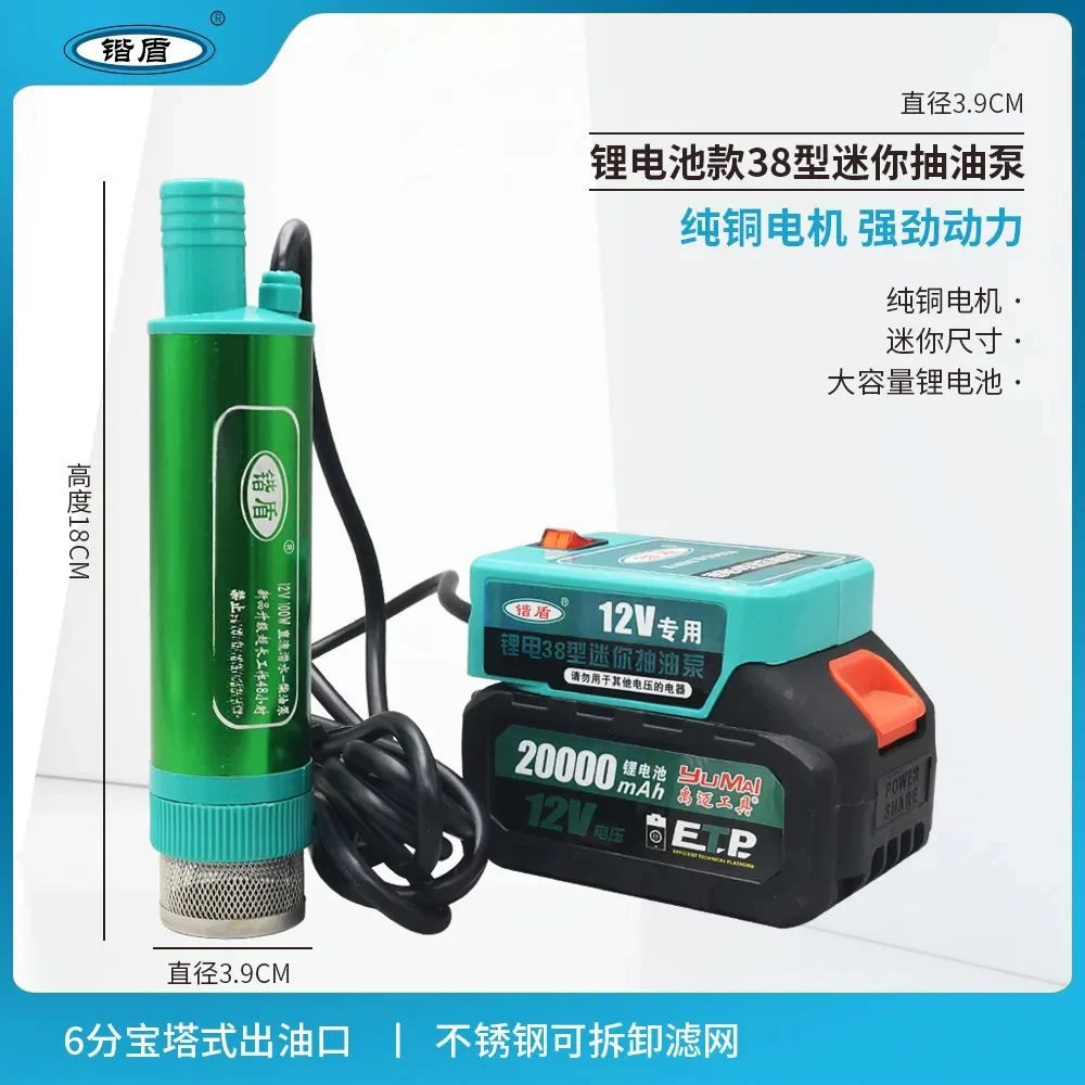 锂电抽油抽水泵12V24V两用款户外超长待机纯铜柴油泵电动车载水泵