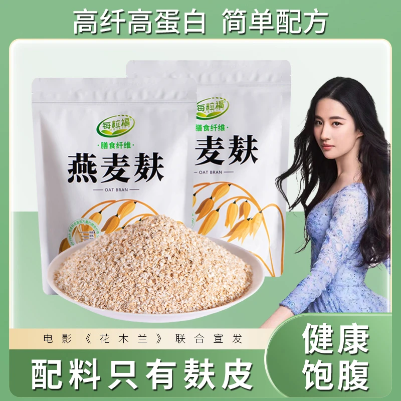 每粒福即食燕麦麸皮4大袋1小袋试吃送杯勺1700克