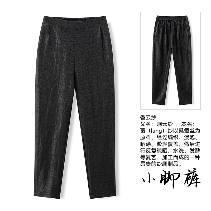 YL100%桑蚕丝香云纱小脚裤子龟裂纹老料高腰显瘦夏季女休闲长裤