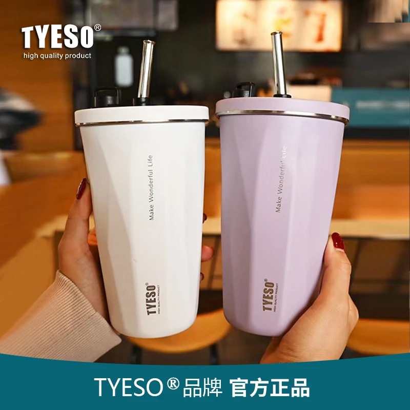 泰硕可定制吸管保冷时尚户外便携高颜值水杯大容量带杯子盖咖啡杯