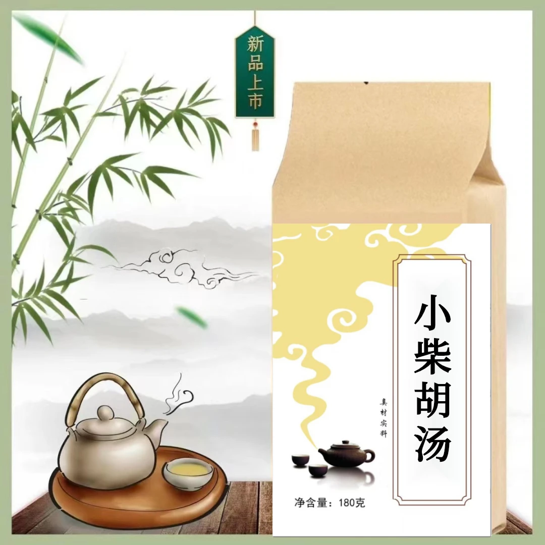 小柴胡汤 袋泡茶30包180克买二送一柴胡党参黄芩炙甘草大枣姜免煮