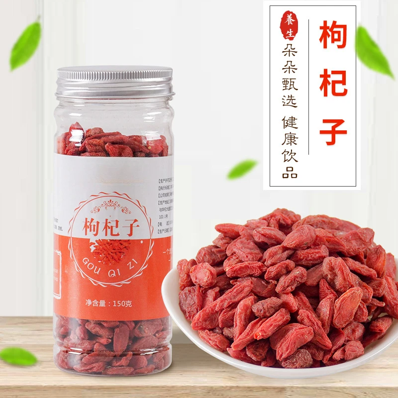 宁夏枸杞子 150g/瓶 精心挑选 口感纯正 茶香四溢 享受健康茶饮