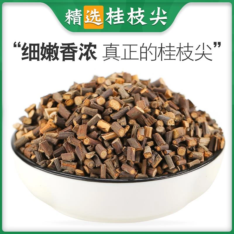 【达人专享】精选桂枝尖广西桂枝特细嫩条道地250g农产品山药