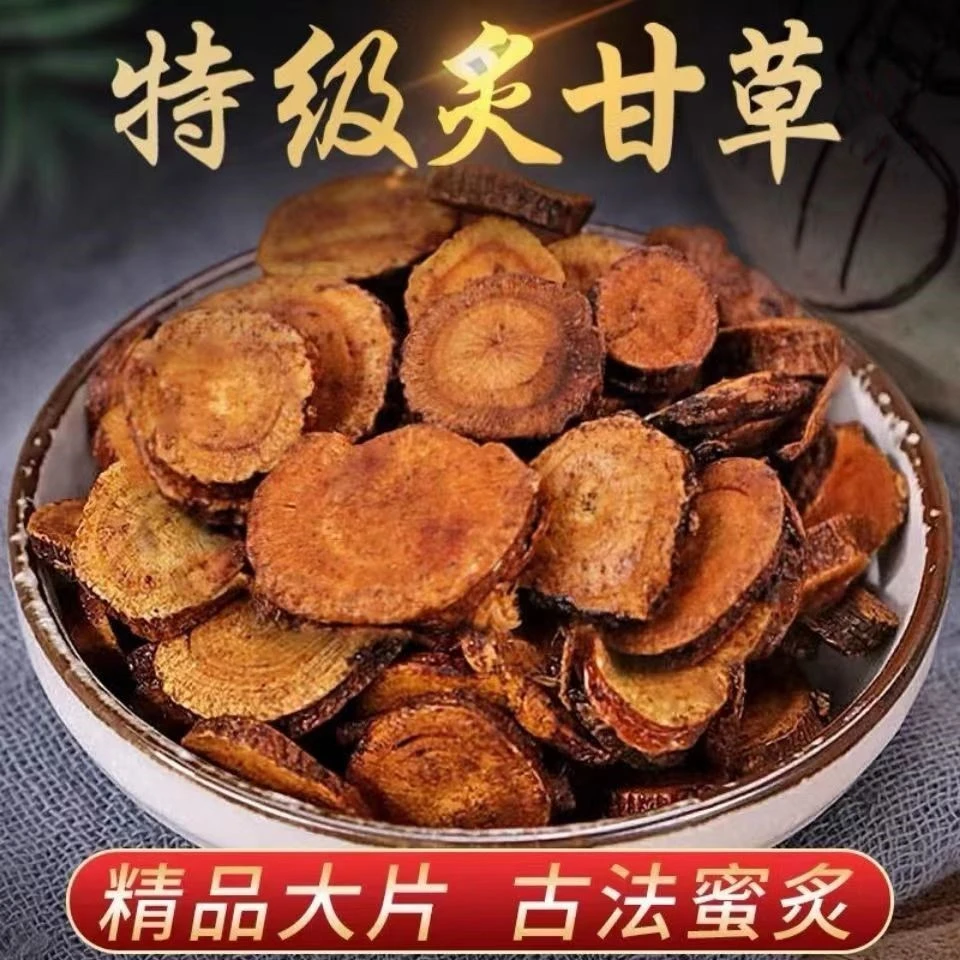 特级炙甘草古法炒制炙甘草切片蜜炙甘草泡水煮水干净无杂农产品姜