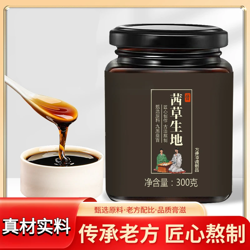 茜草生地膏 300g/瓶人参黑芝麻山药桑葚匠心制作古法熬制浓缩冲饮
