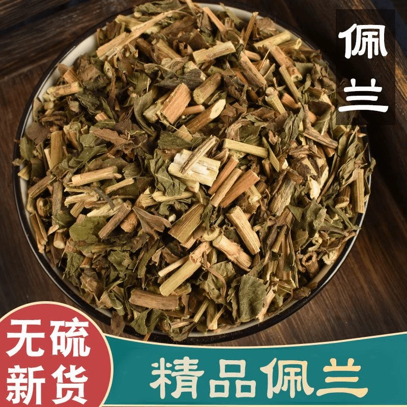 佩兰 精选当季新货自然晾晒干净无杂口气茶煮水泡水中药材甘草