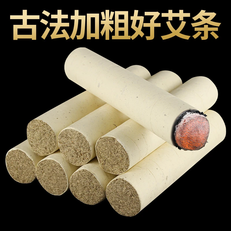雷火灸艾条加粗特大号艾灸柱纯艾正品大柱陈年艾草灸棒家用熏灸