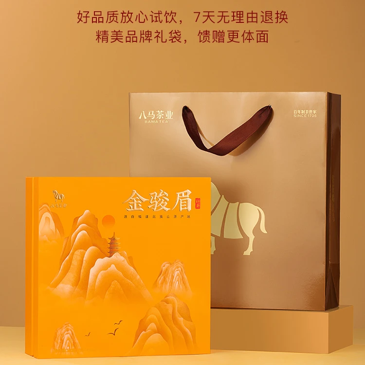 八马茶业金骏眉红茶单丛茶大红袍大满贯系列自饮送礼茶叶礼盒160g
