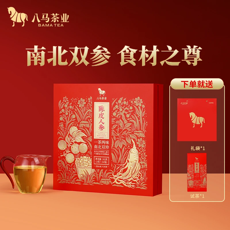 八马茶业正宗5年新会陈皮人参精选长白山3年人参102g独立小包好茶