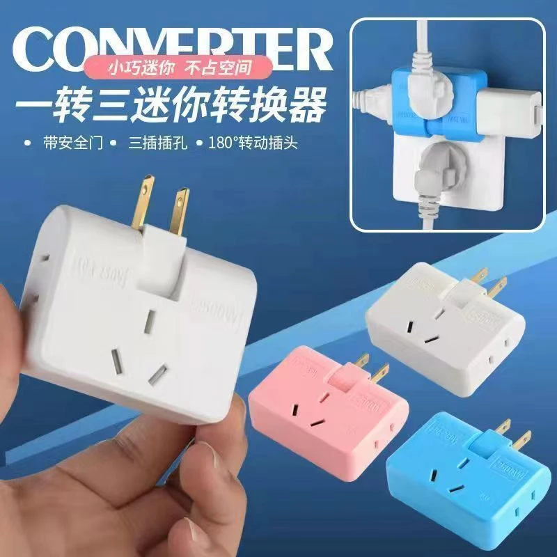 一转三转换插头插座转换器电视柜靠墙插座电源扩展转换器小巧无线