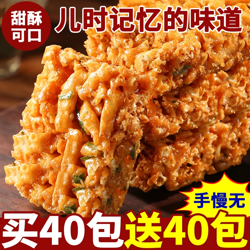 老式沙琪玛酥硬脆中式传统糕点休闲小零食解馋独立小包装即食正宗