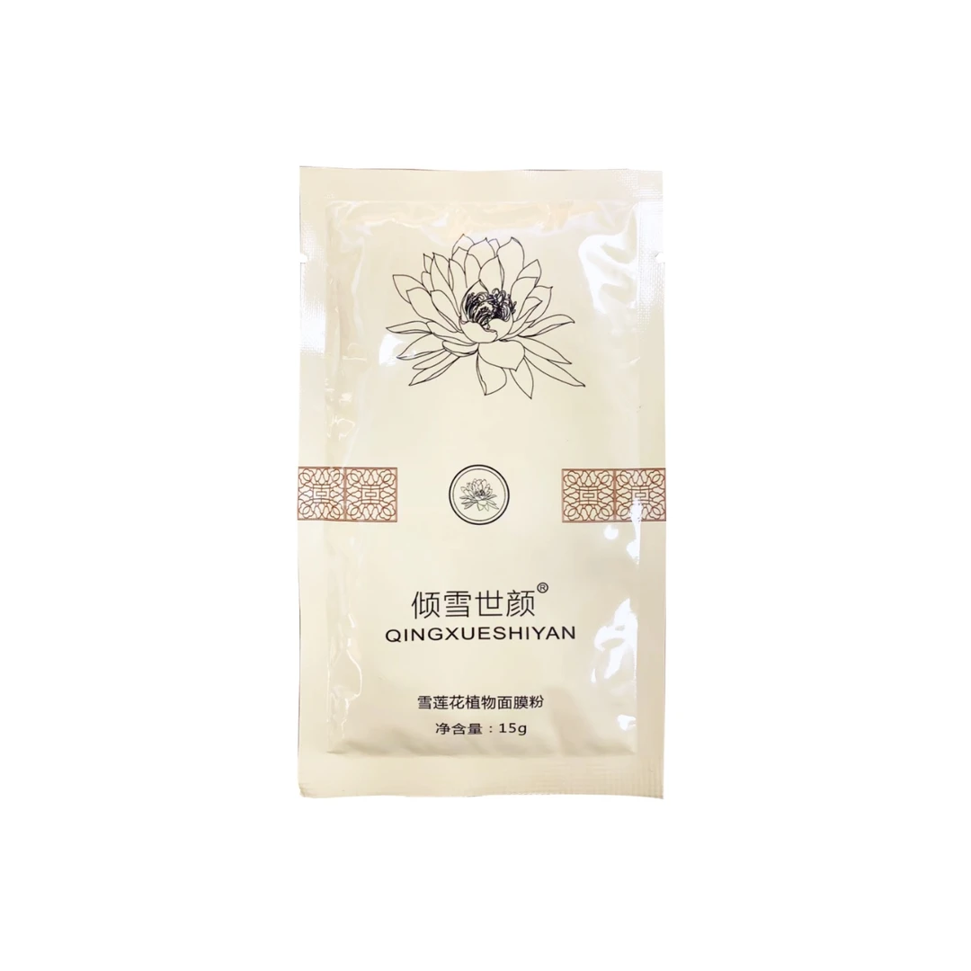 【倾雪世颜】植物调肤雪莲花植物面膜粉面膜粉