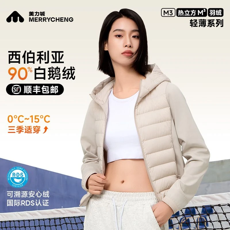 美力城轻薄短款鹅绒服2024秋冬新款轻便连帽休闲保暖羽绒服外套