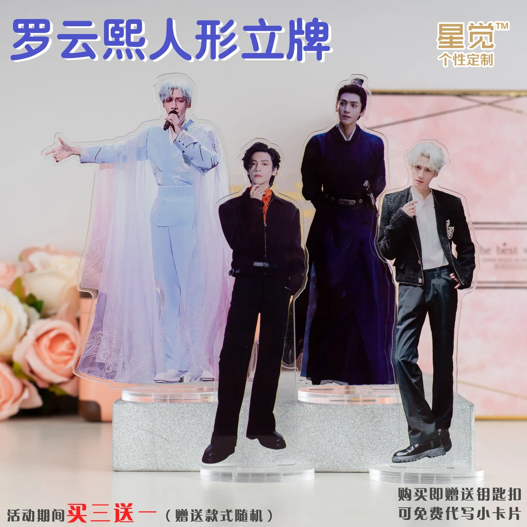 罗云熙亚克力人形立牌澹台烬冥夜颜心记桌摆件明星周边礼物定制