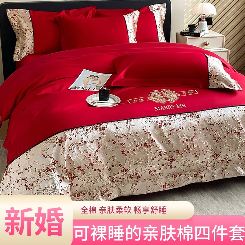 水星系列新款婚庆刺绣亲肤全棉四件套超耐磨结婚陪嫁不掉色不起球