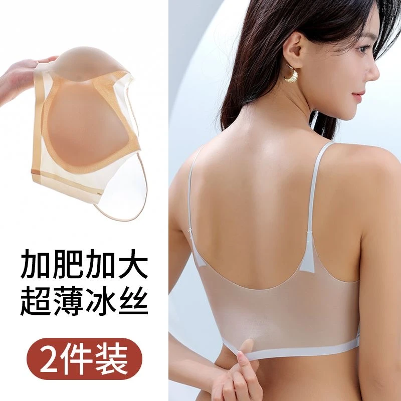超薄无痕冰丝网纱女士内衣凉感透气美背吊带背心聚拢无钢圈胸罩