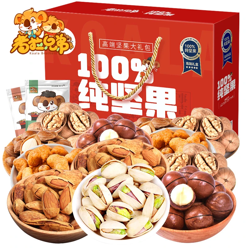 【12袋/盒纯坚果款】考拉兄弟坚果大礼盒1040g 年货坚果健康大礼包