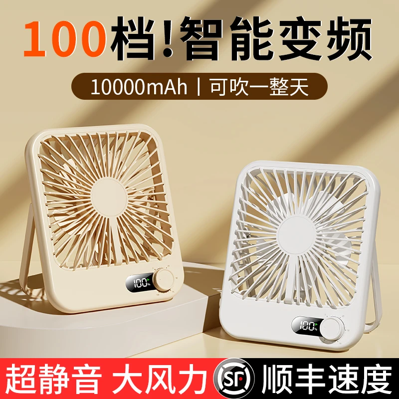 桌面小风扇超静音小型便携台式宿舍办公室桌上迷你电风扇USB充电