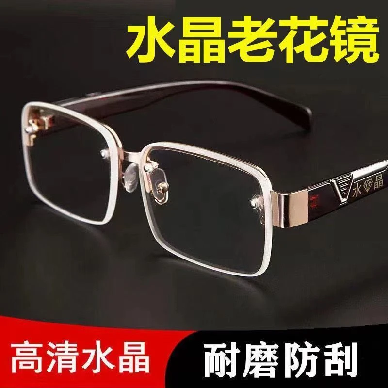 老花眼镜中老年高清智能老花镜老年人老花眼镜老年花镜护眼半框