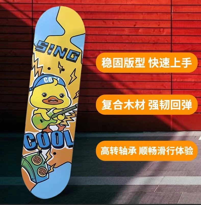 小黄鸭初学者儿童四轮滑板车 （粉丝专享）LMR