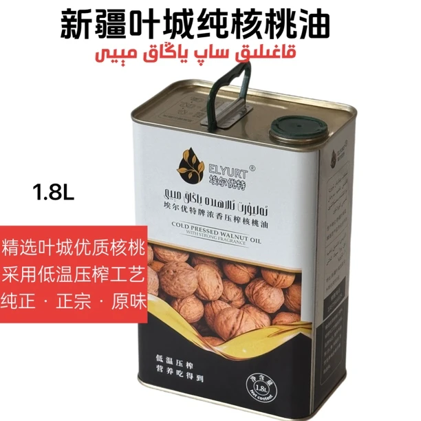 核桃之乡新疆叶城纯核桃油1.8L低温压榨纯正原味营养调味炒菜食用