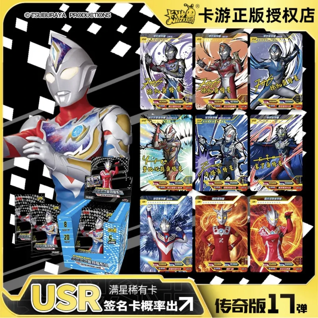卡游 正版奥特曼传奇版第17弹卡片 整盒卡牌 盲盒