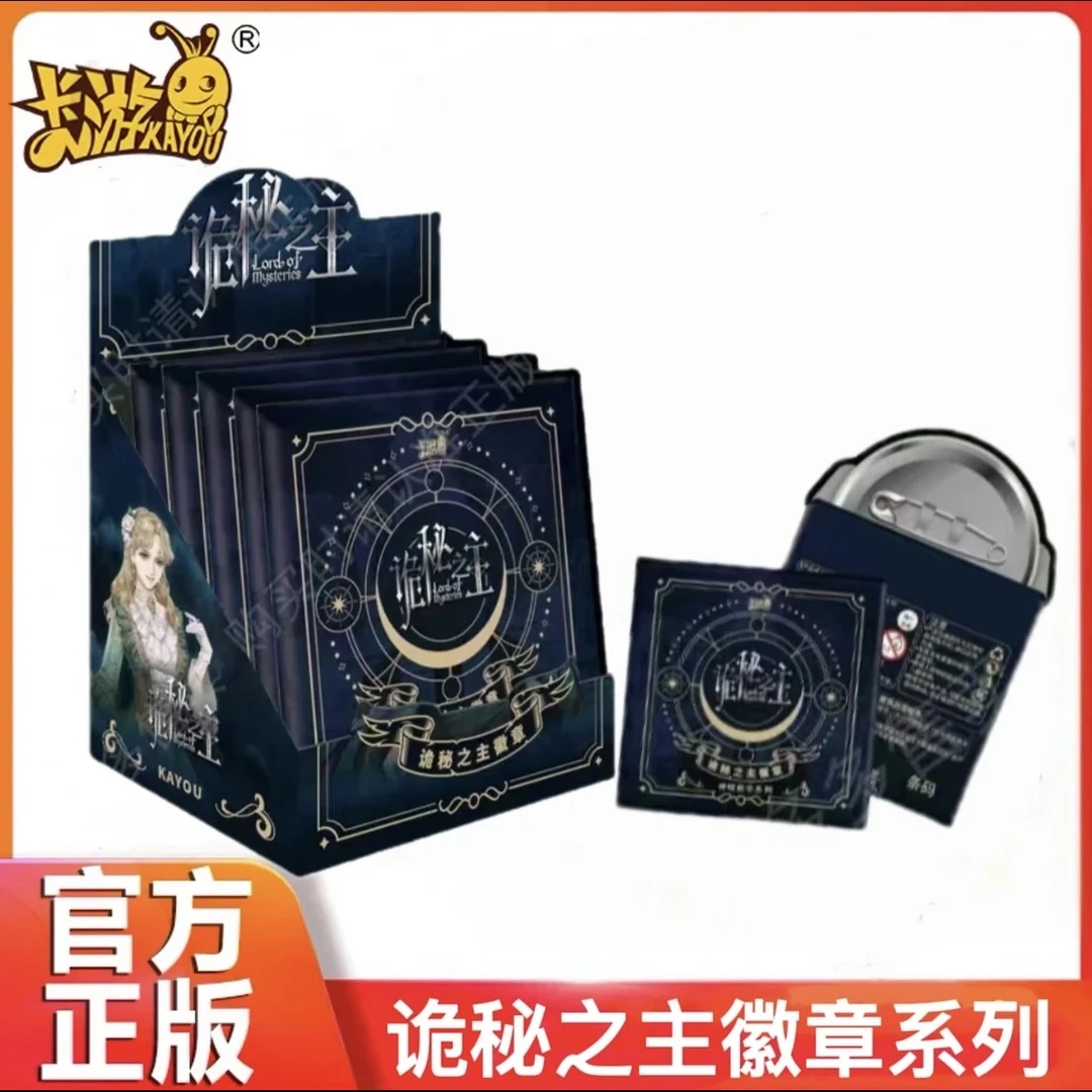 神诡秘之主神域启示徽章系列马口铁吧唧（下单默认代拆）