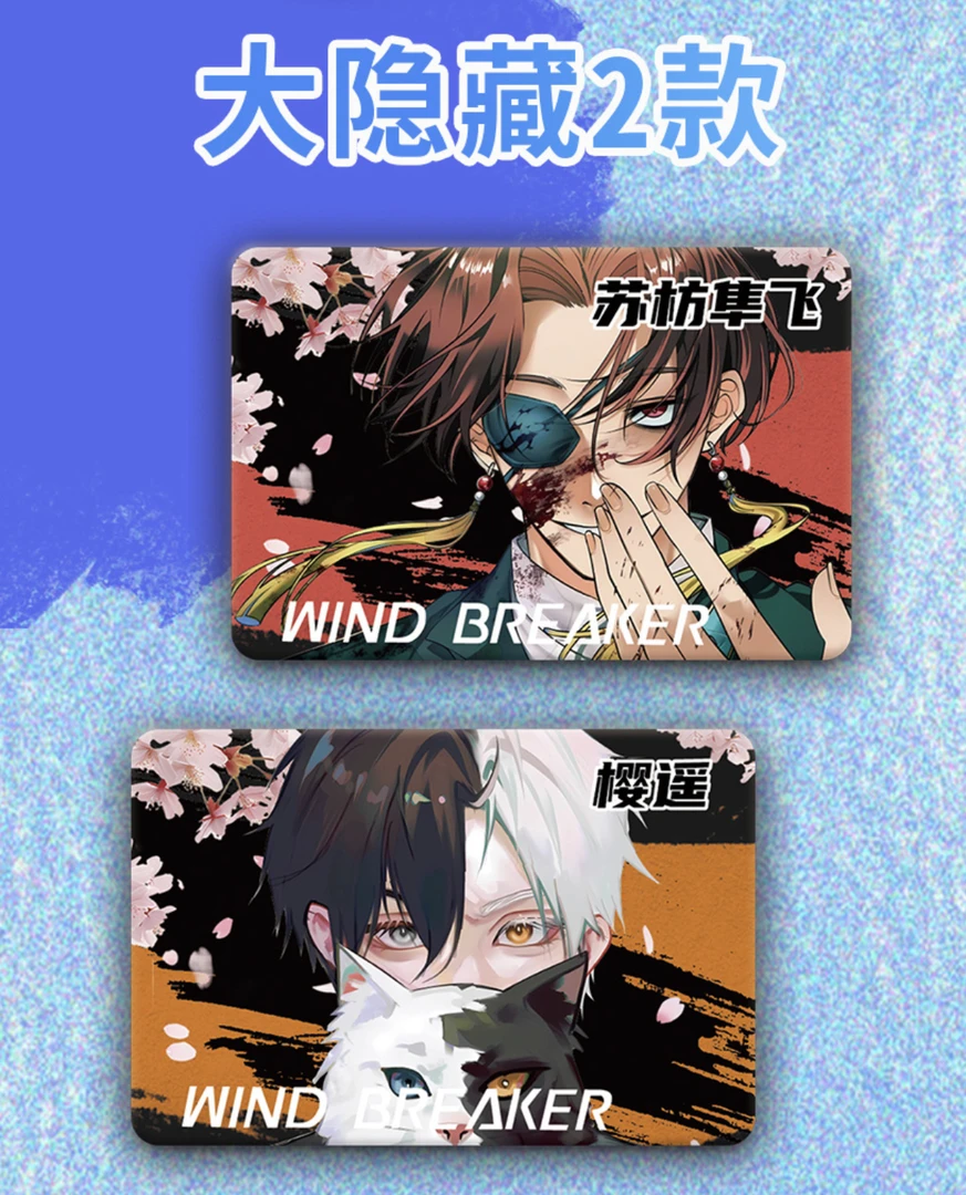 《防风少年》炫彩青春防风少年系列同人二创徽章吧唧盲盒（代拆）