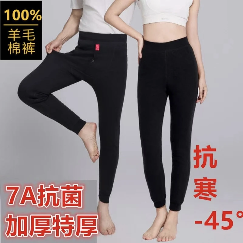 羊毛裤加厚男女冬季保暖高腰特厚百搭弹力时尚修身显瘦抗寒修身裤
