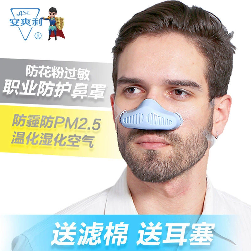 鼻罩鼻炎鼻用空气过滤器抗防花粉睡觉眠猪鼻防过敏专用口罩防尘焊