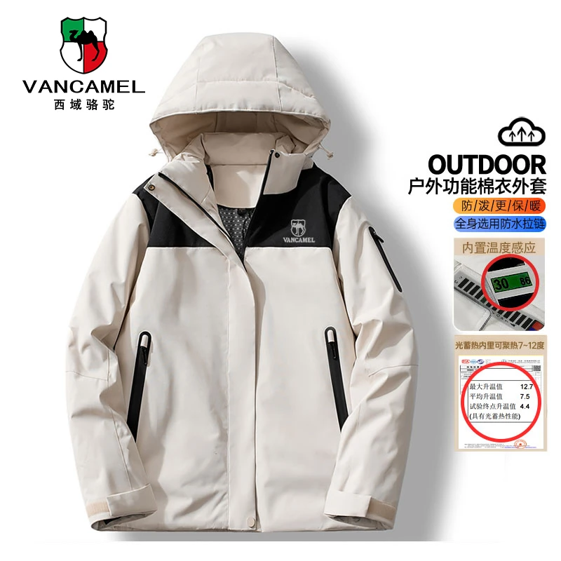 VANCAMEL/西域骆驼户外情侣功能性防寒保暖棉服HZ2568-B