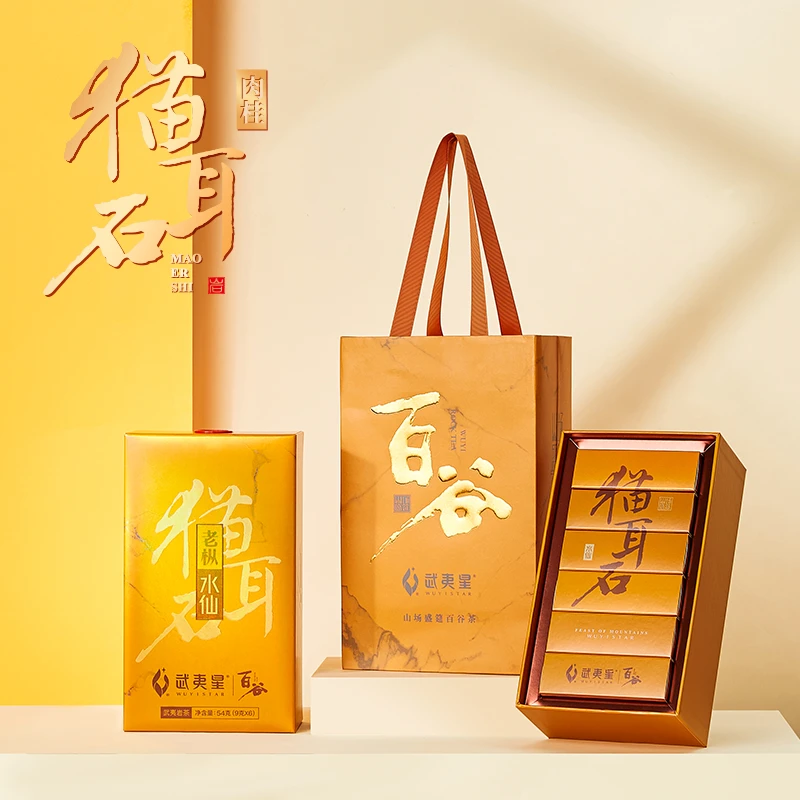 【顺丰】武夷星百谷金装-猫耳石老枞水仙54g正岩礼盒