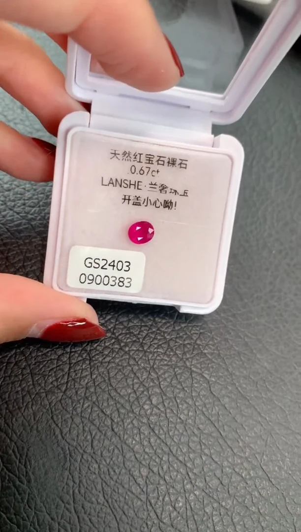 【闪购商品】红宝石裸石未镶嵌0.67ct