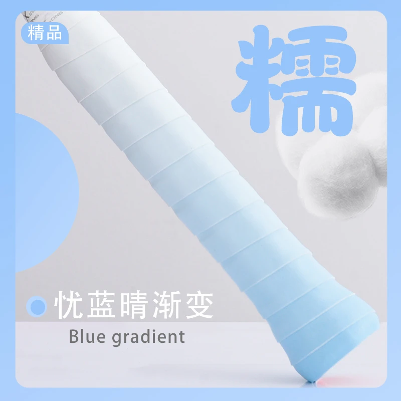 【12条】渐变手胶龙胶L2羽毛球手胶吸汗防滑带粘手柄缠带防水把带